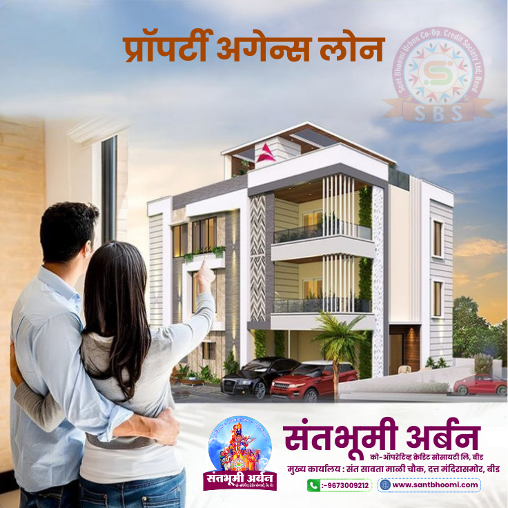 प्रॉपर्टी अगेन्स लोन.png