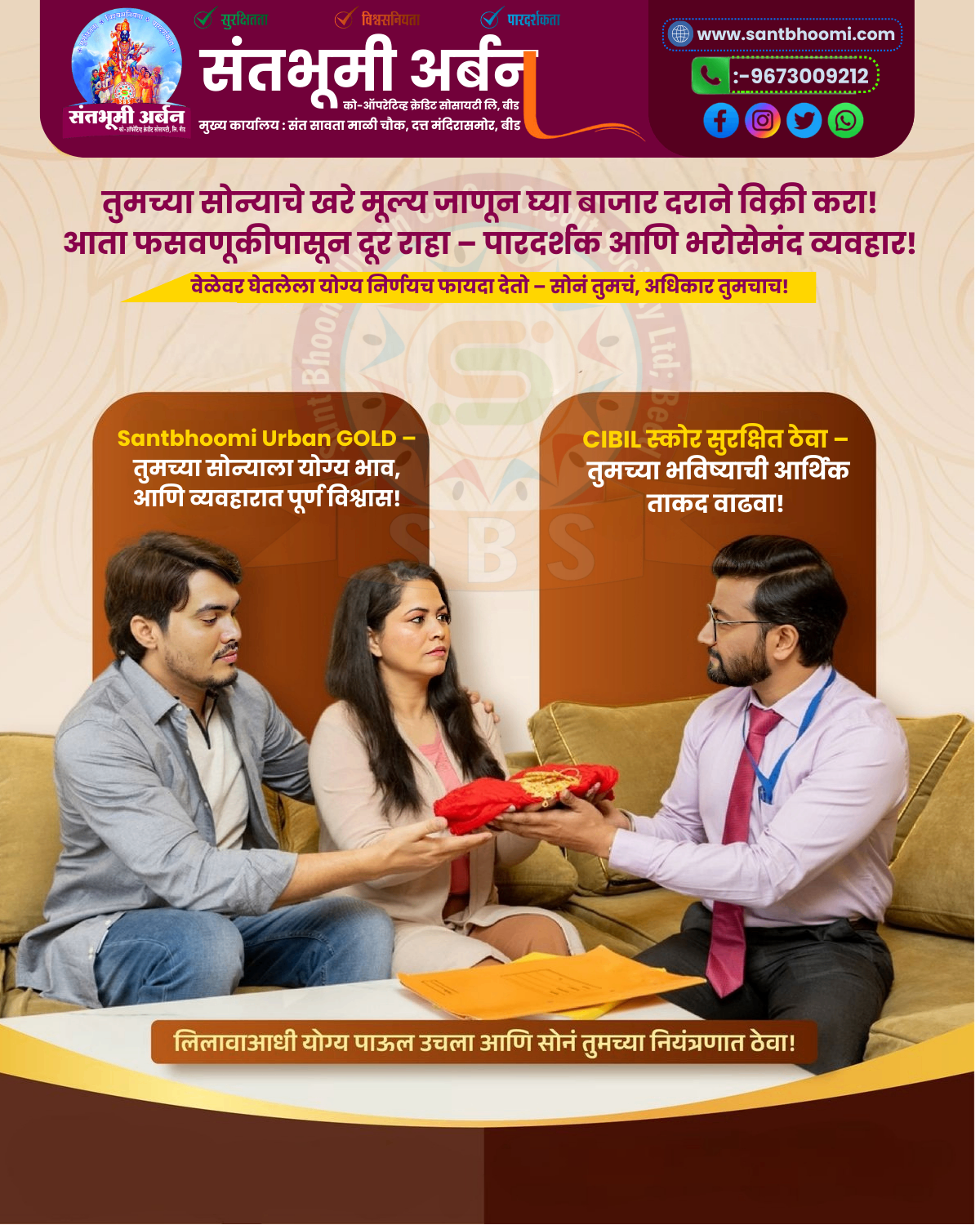 तुमच्या सोन्याचे खरे मूल्य जाणून घ्या बाजार दराने विक्री करा! आता फसवणूकीपासून दूर राहा – पारदर्शक आणि भरोसेमंद व्यवहार!_90%.png