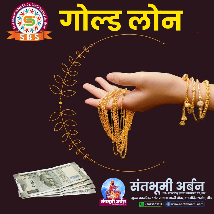गोल्ड लोन.png
