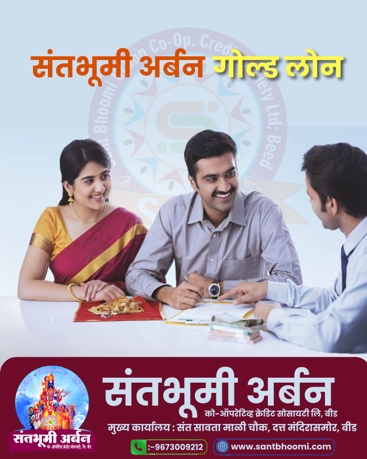 संतभूमी अर्बन गोल्ड.png