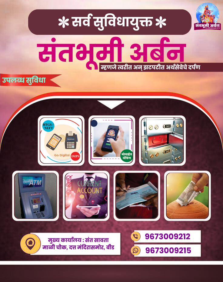 सर्व सुविधायुक्त.png