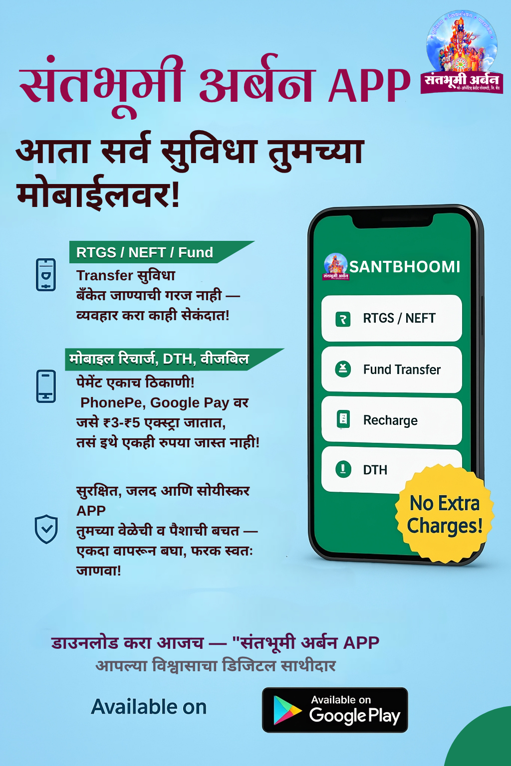 संतभूमी अर्बन (3).png